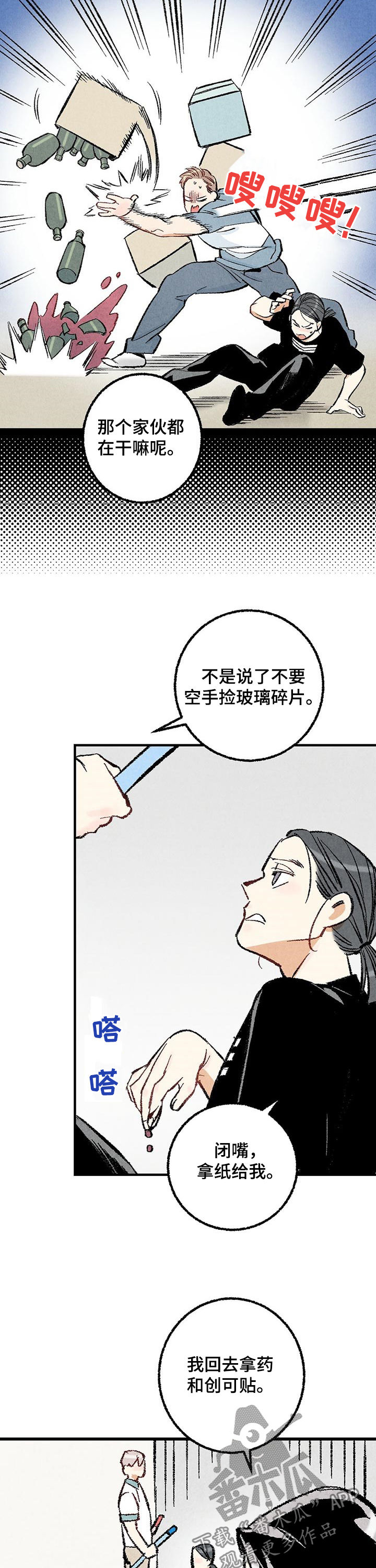 第29章：你又不是10