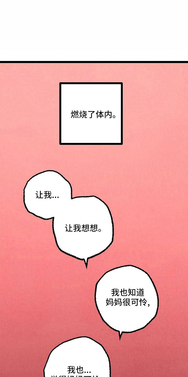 第107章：【第二季】不要12