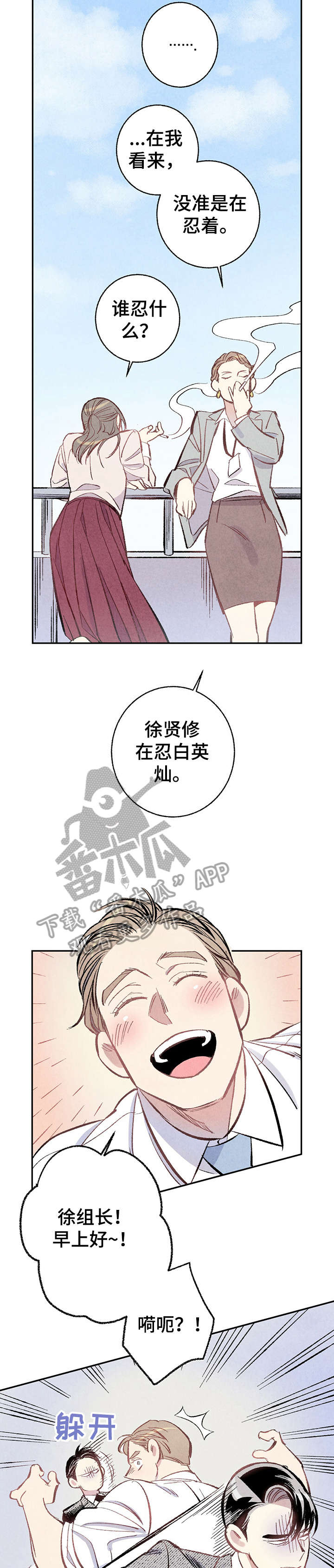 第8章：爆发2
