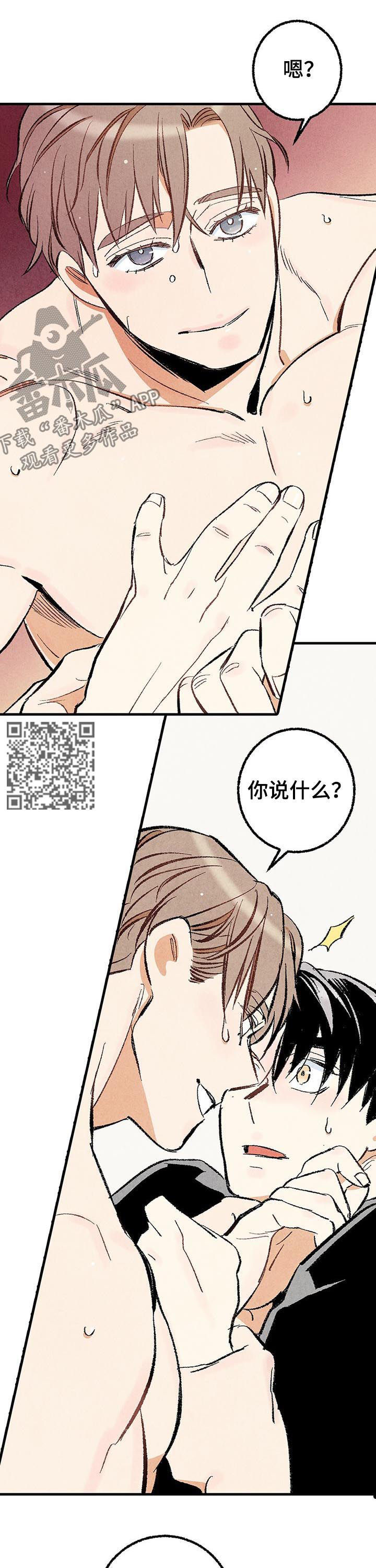 第24章：共处一室6