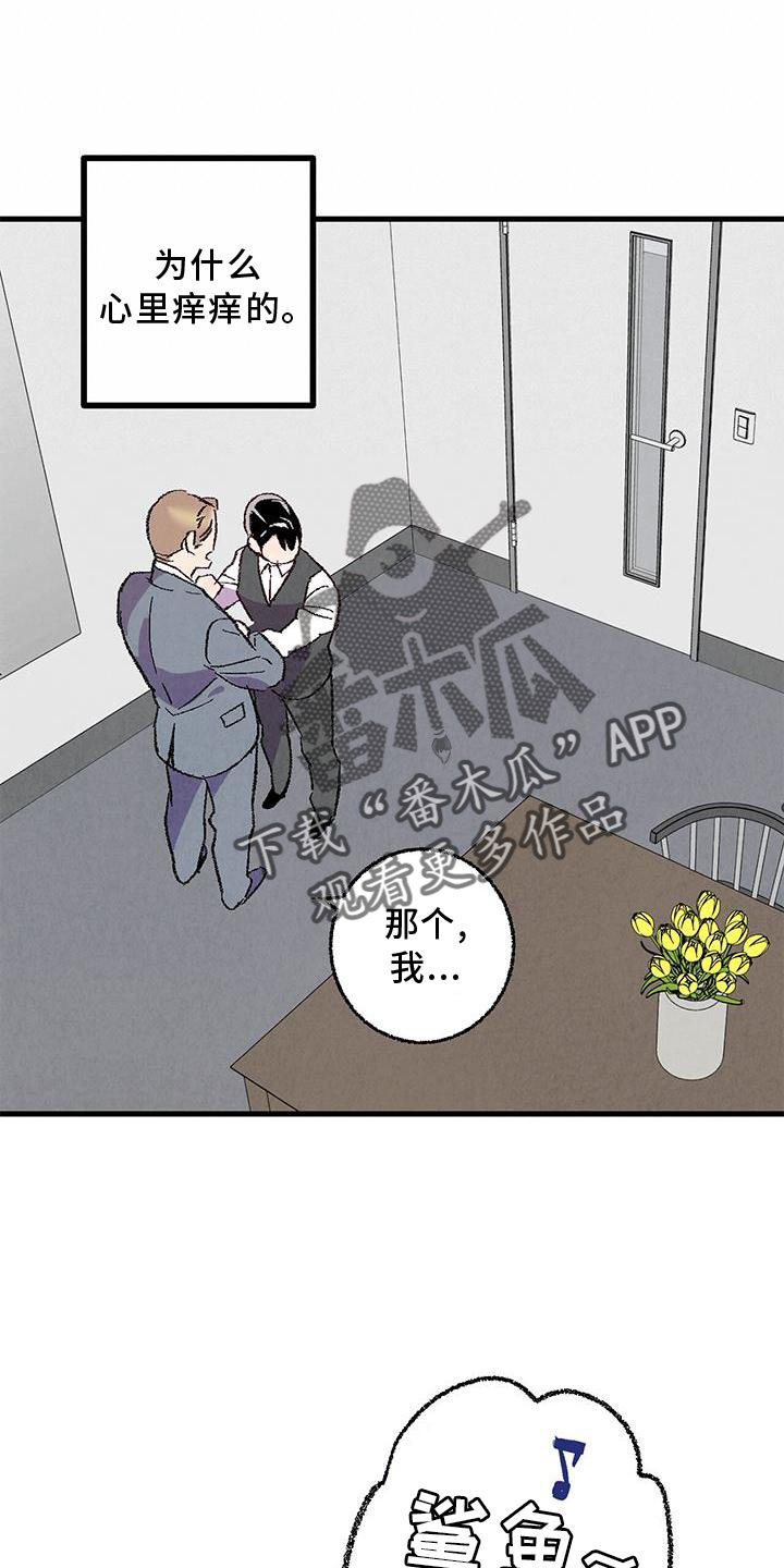 第115章：【第二季】你是谁11