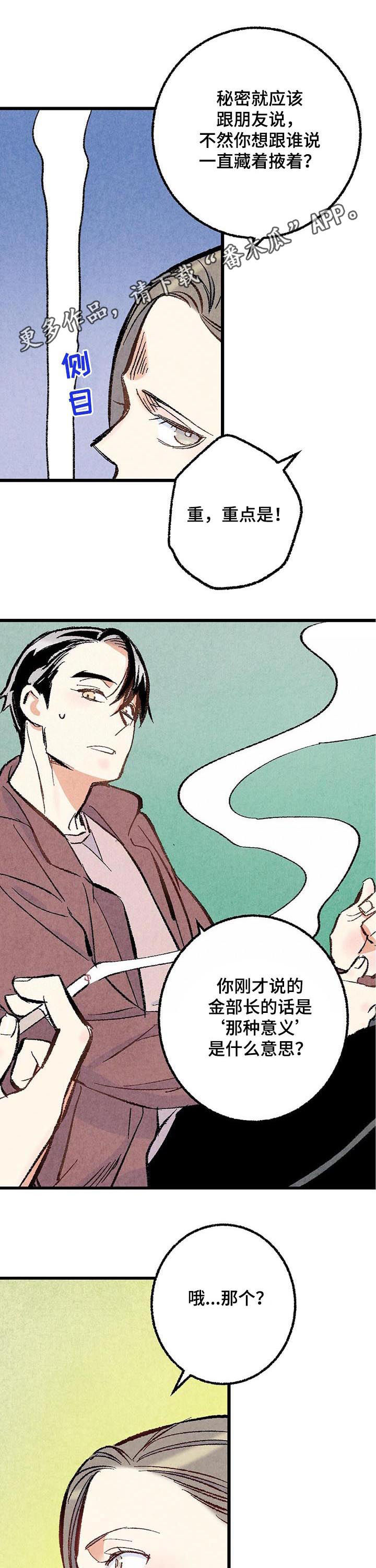 第39章：容易让人误会0