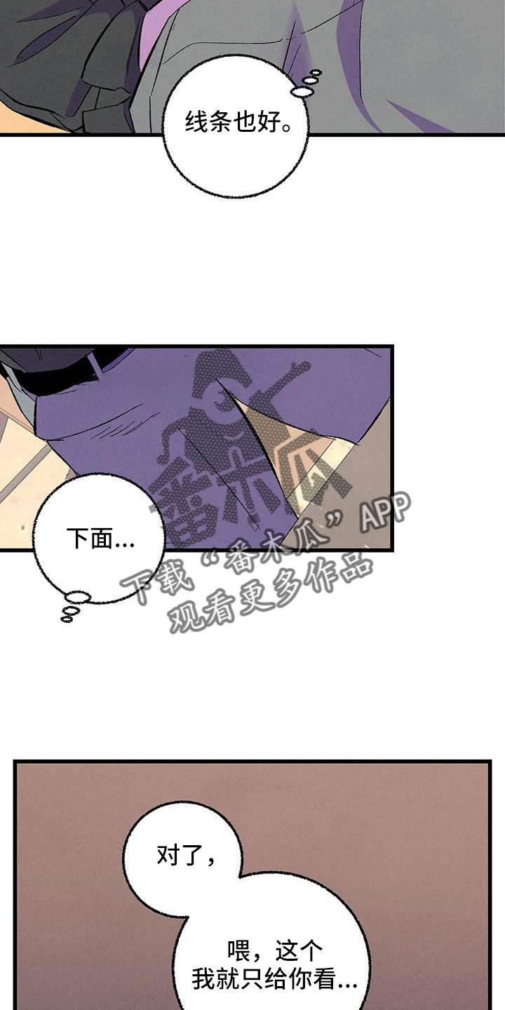 第130章：【第二季】你是谁5