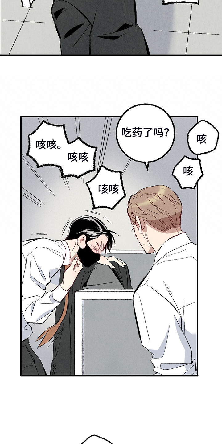 第78章：【第二季】出什么事了吗5