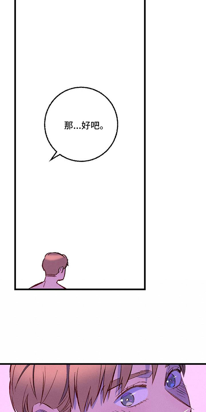 第128章：【第二季】拜托事情9
