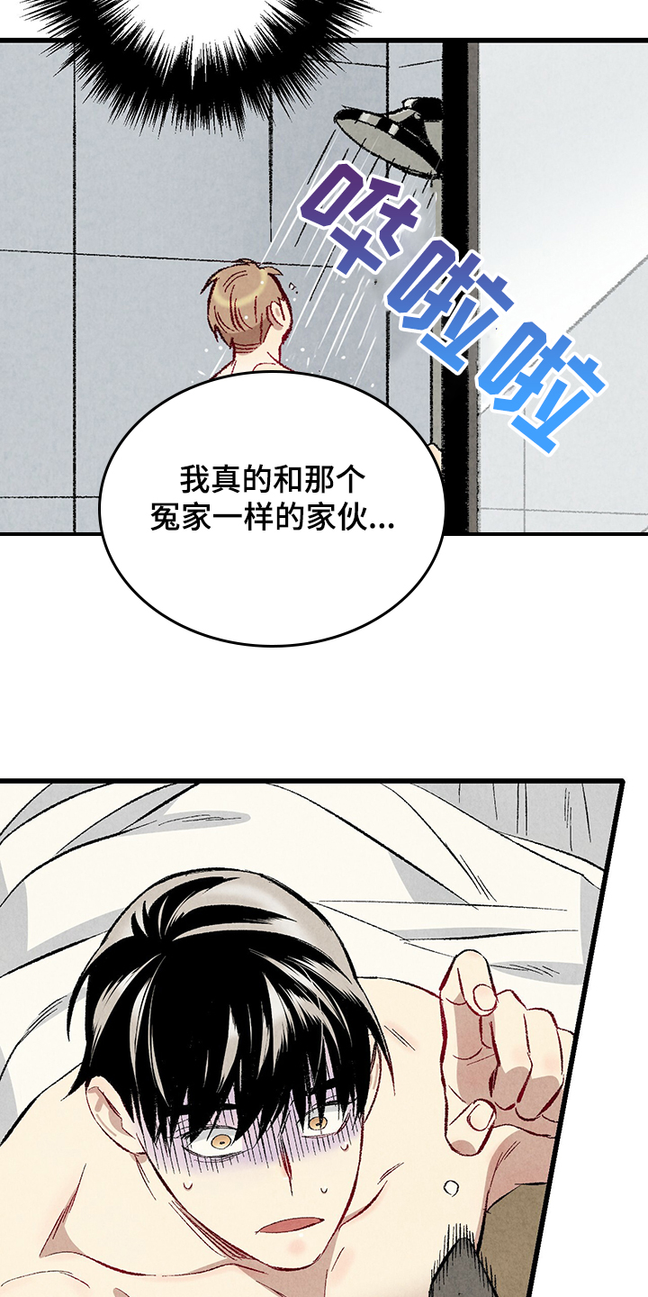 第61章：【第二季】我真的跟他20