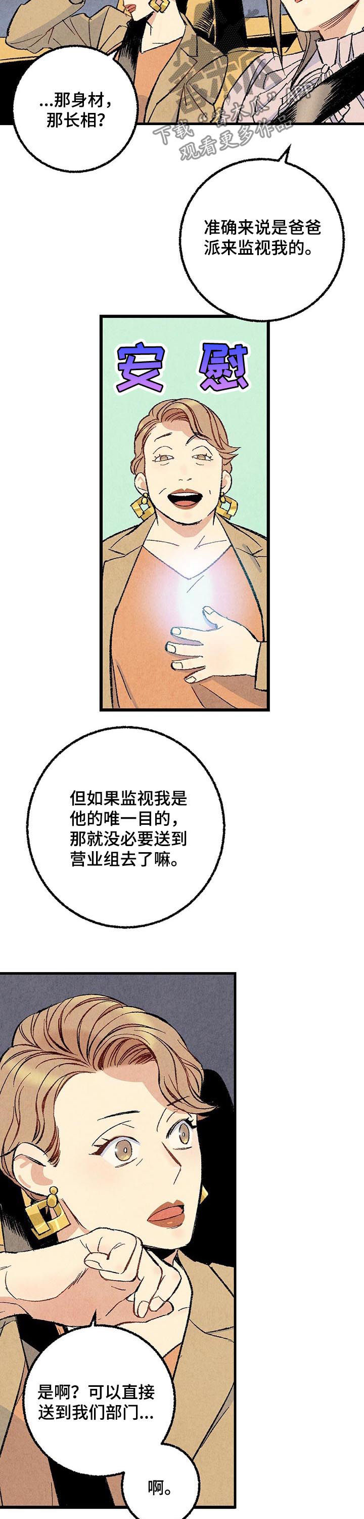 第52章：消息轰炸1
