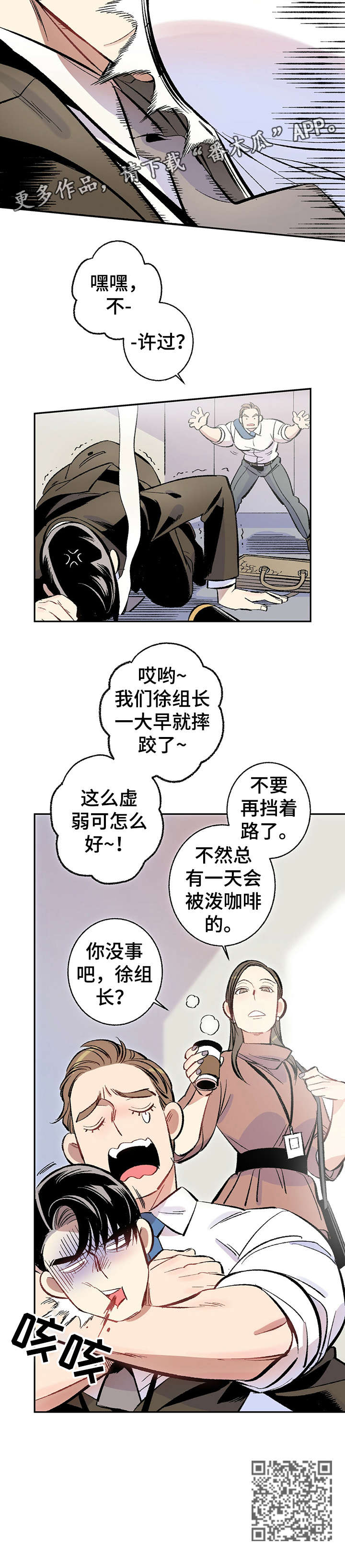 第7章：故意3