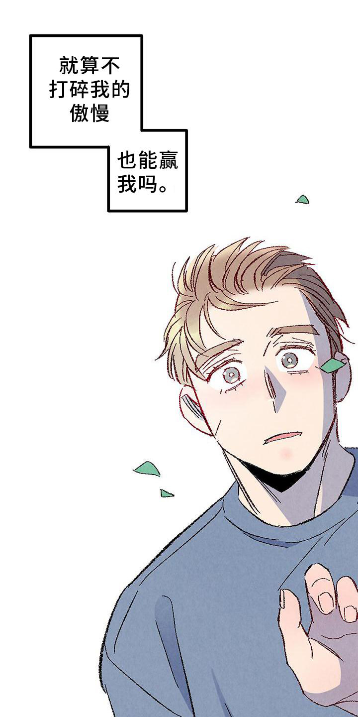第111章：【第二季】好18