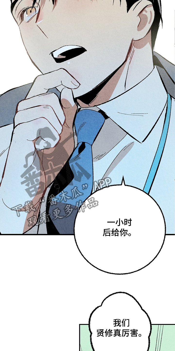 第60章：【第二季】兵与王4