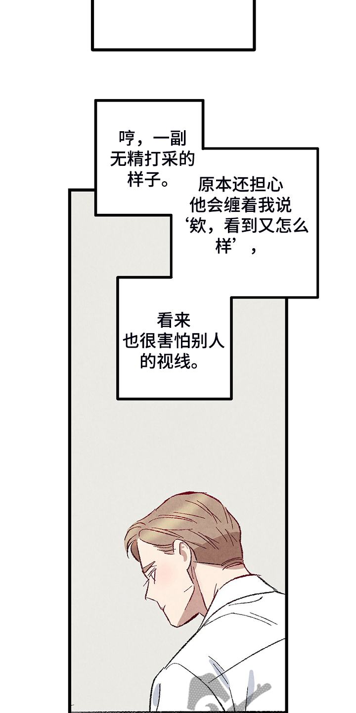 第78章：【第二季】出什么事了吗13