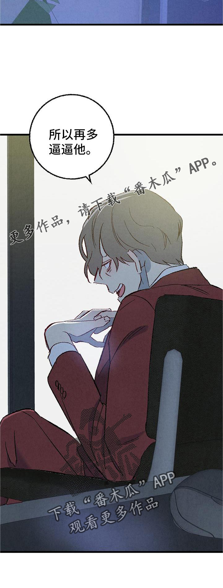 第121章：【第二季】难过24