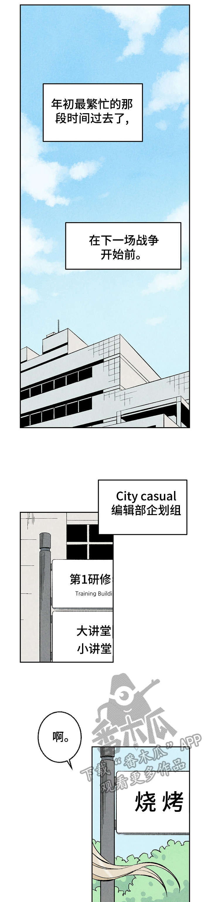 第14章：研修会9