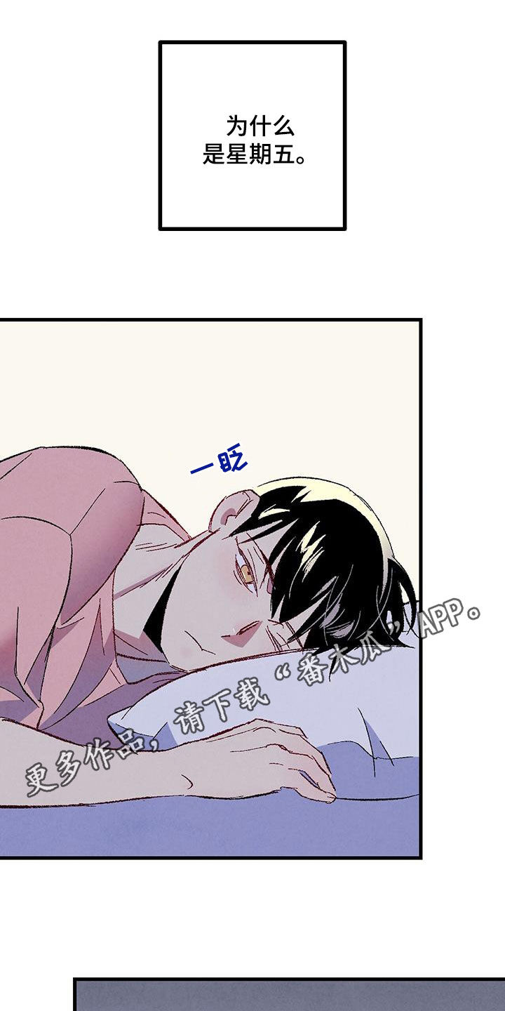 第137章：【第二季】星期五0