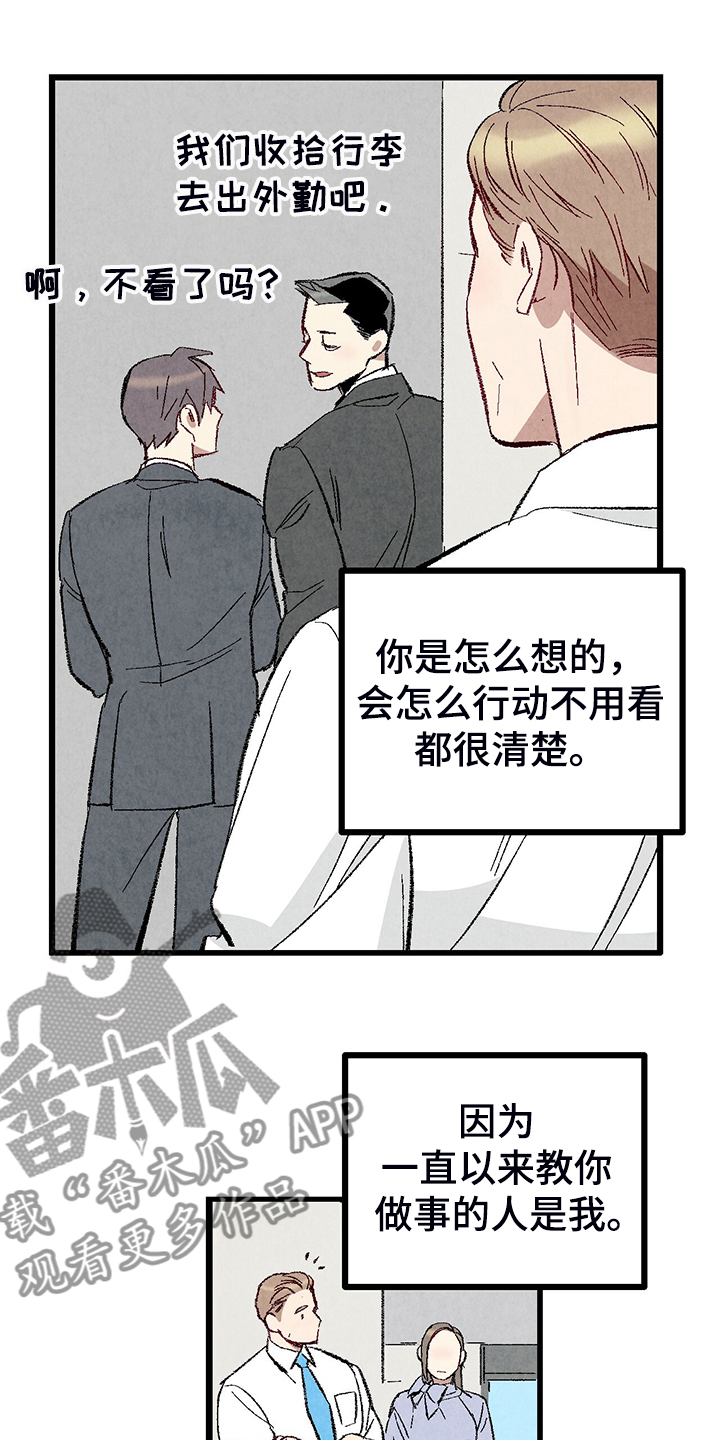 第79章：【第二季】这次错算我的9