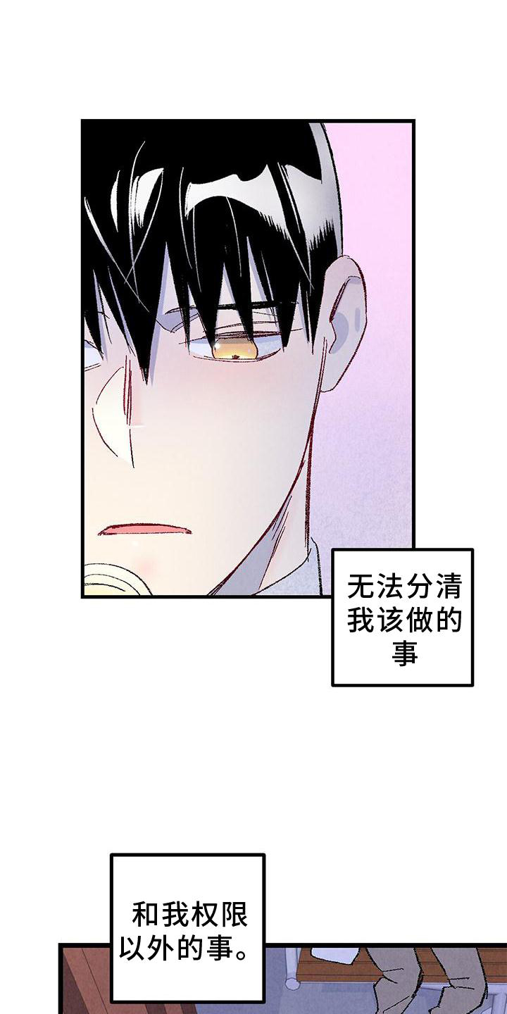 第110章：【第二季】好的地方17