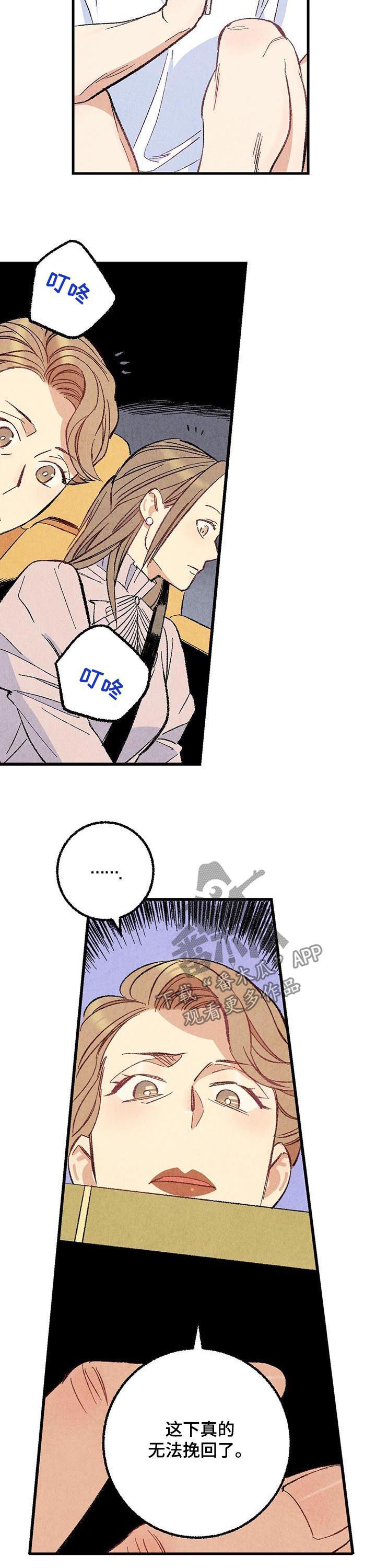 第53章：香水7