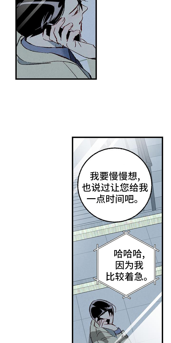 第120章：【第二季】能力2
