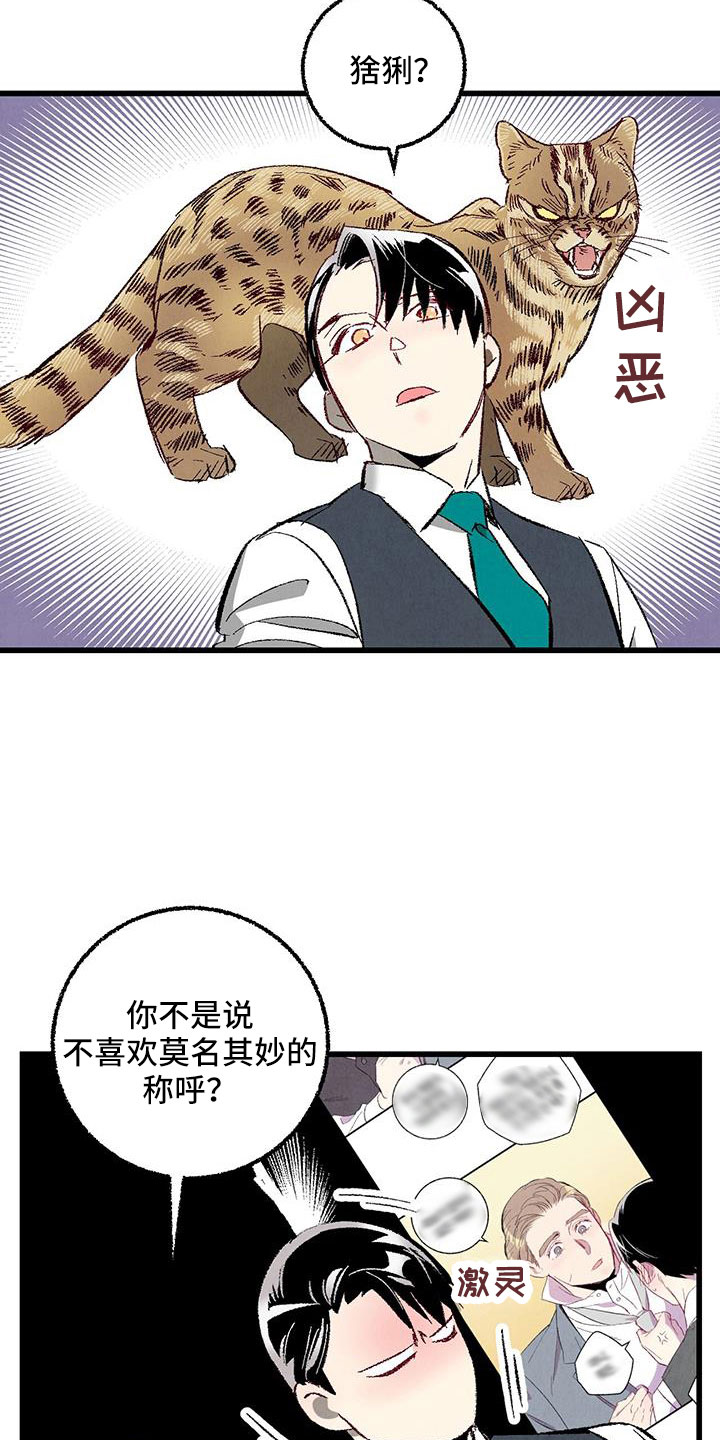 第122章：【第二季】了解的太少17