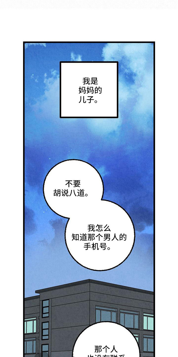 第106章：【第二季】没事吧7