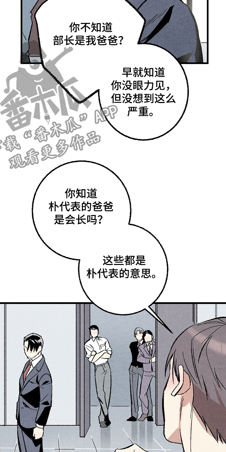 第60章：【第二季】兵与王11