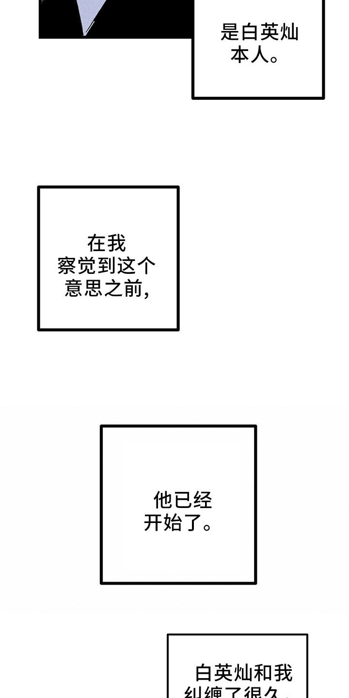 第99章：【第二季】捉弄人7