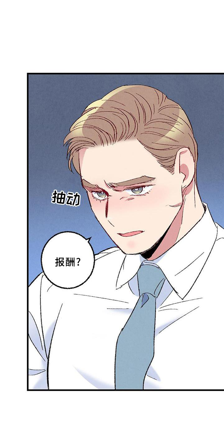 第116章：【第二季】礼物16