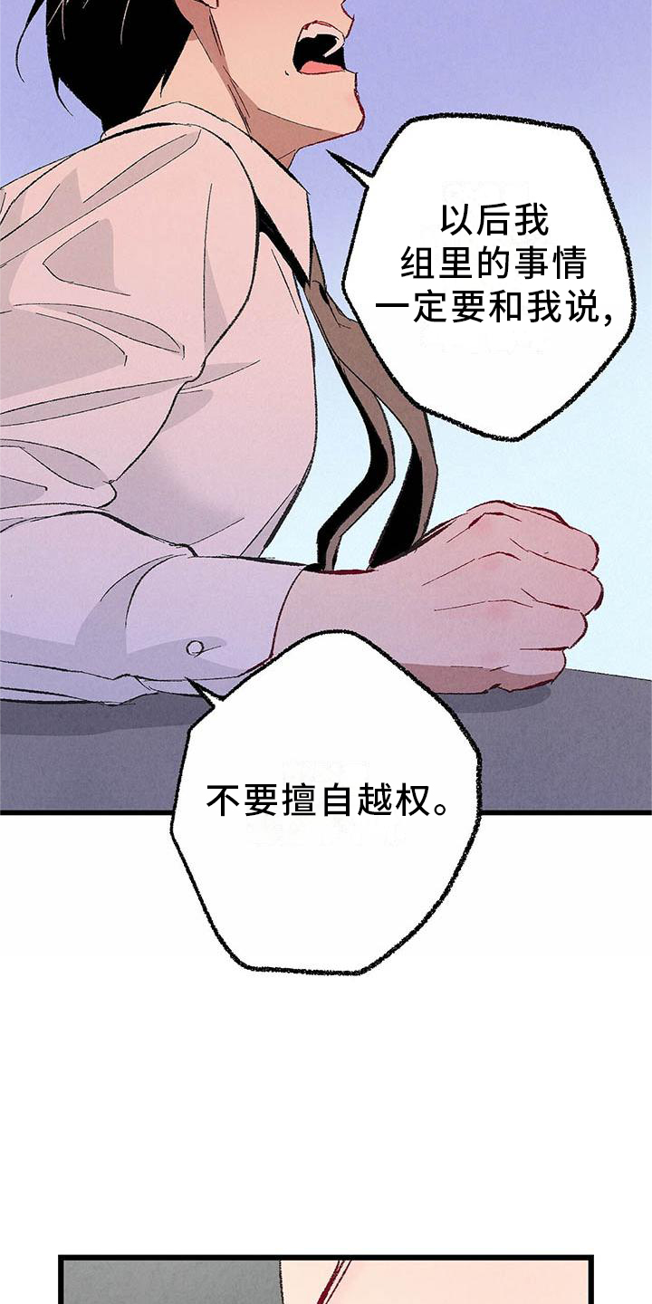 第95章：【第二季】谈话19