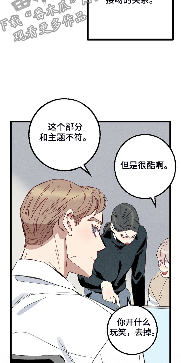 第78章：【第二季】出什么事了吗21
