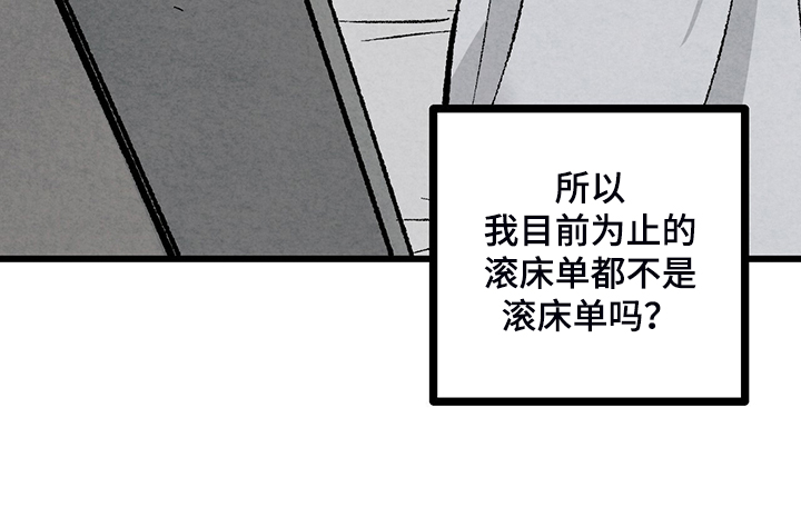 第76章：【第二季】像受伤的猫7
