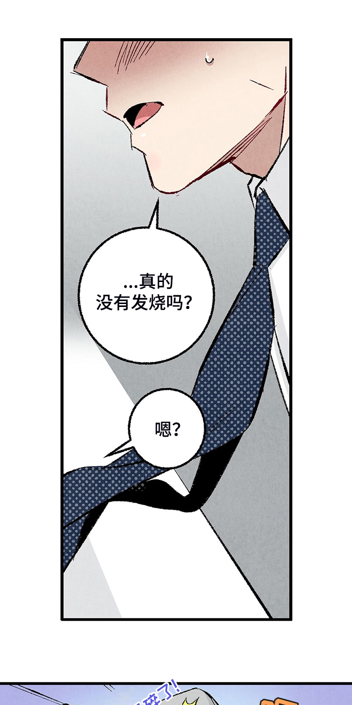 第85章：【第二季】越来越难对付了16