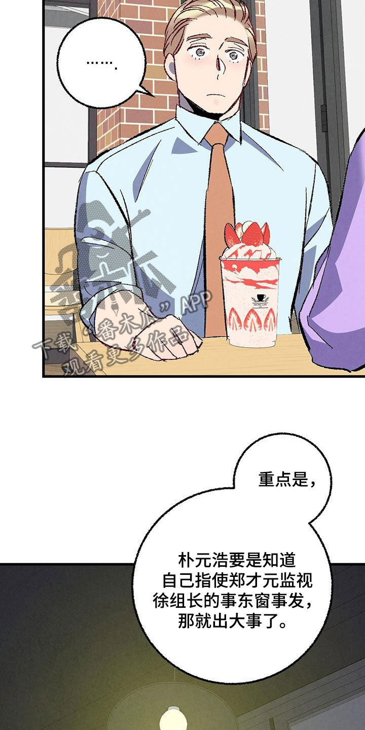 第140章：【第二季】还人情17