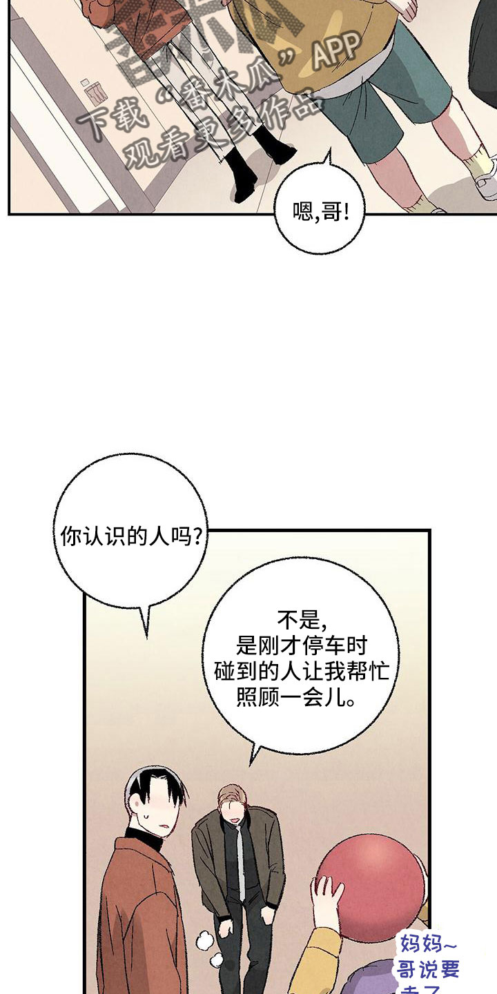 第104章：【第二季】还没结束30