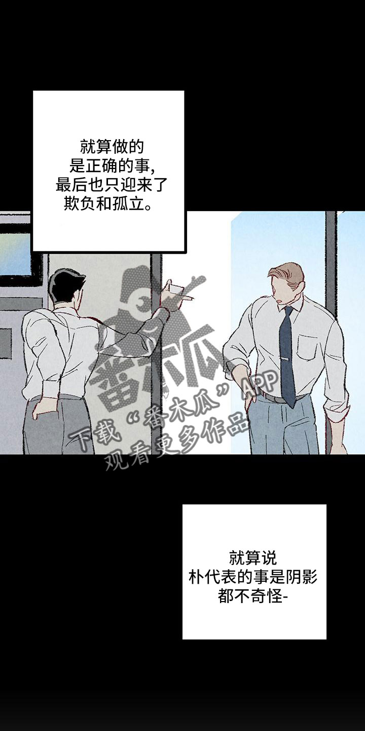 第105章：【第二季】很脏10