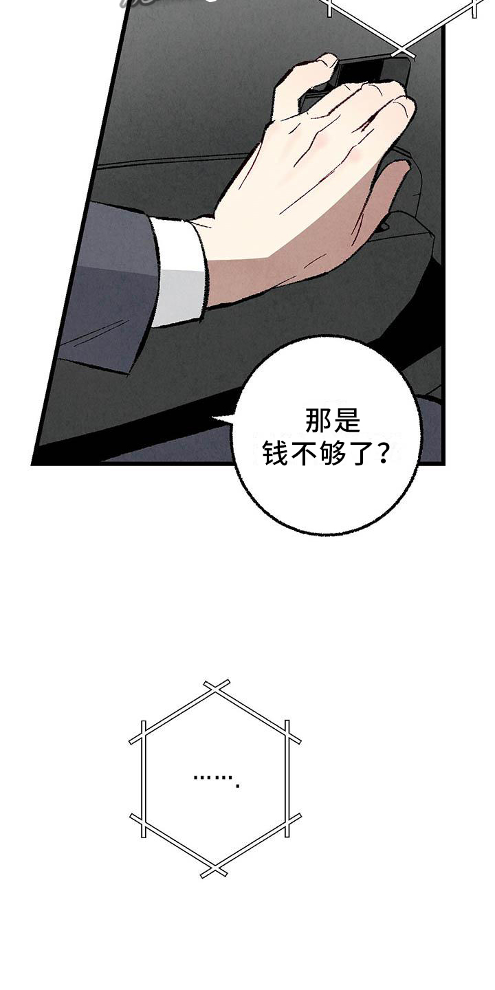 第93章：【第二季】朋友2