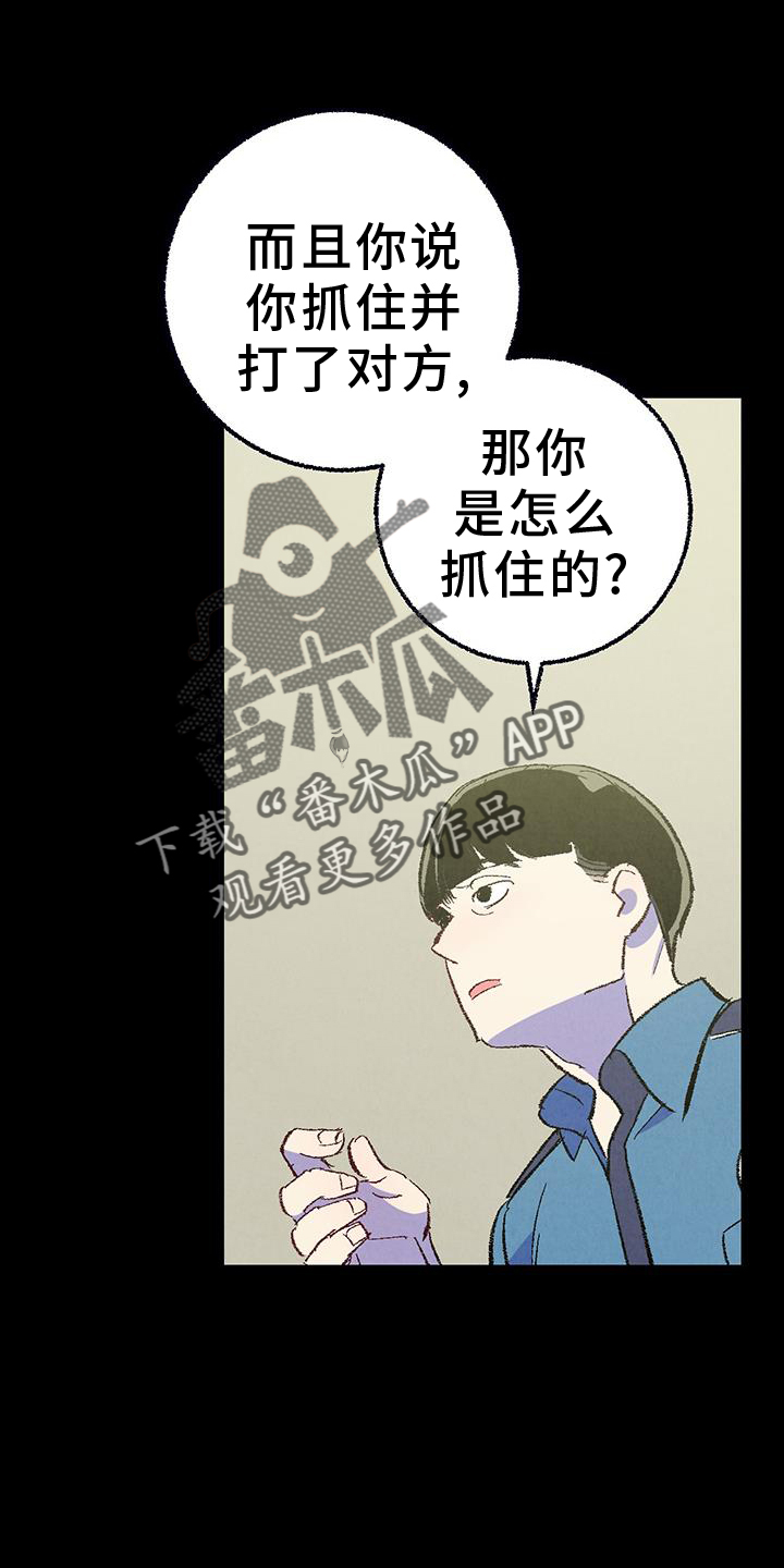 第133章：【第二季】棘手11