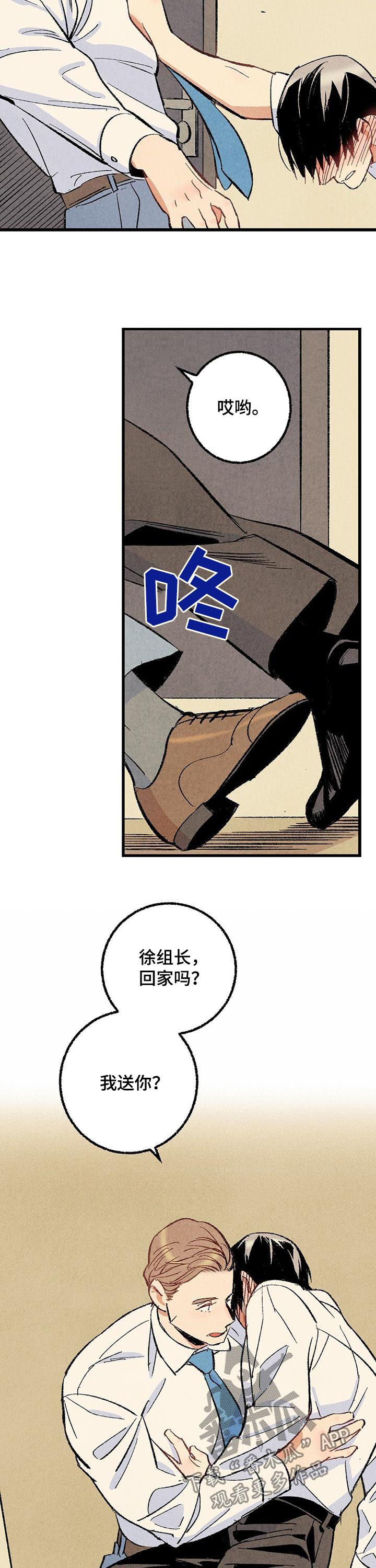第55章：酗酒9