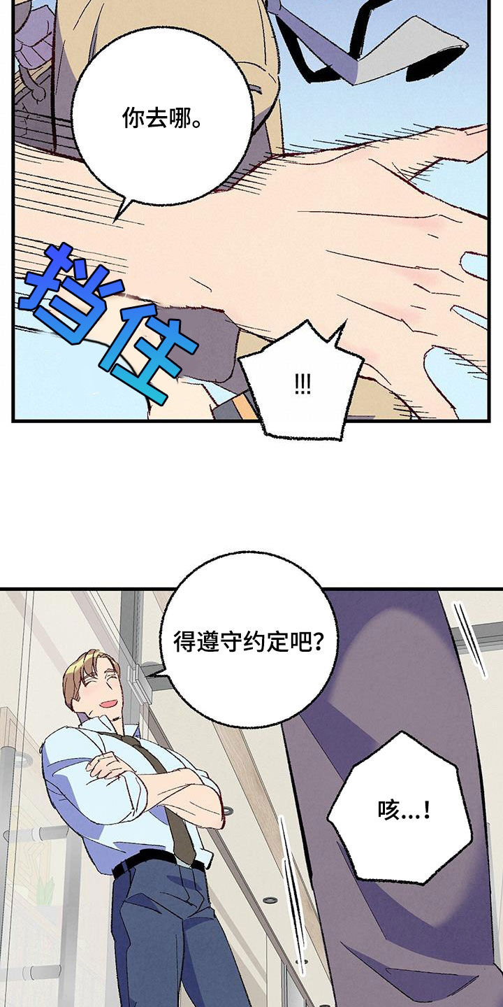 第135章：【第二季】有恃无恐8
