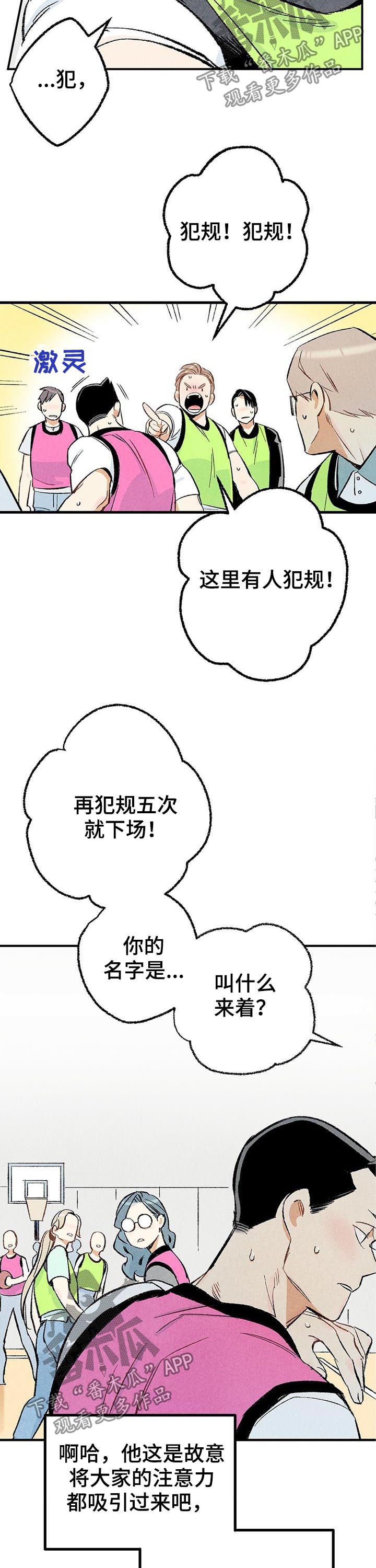 第22章：对峙1