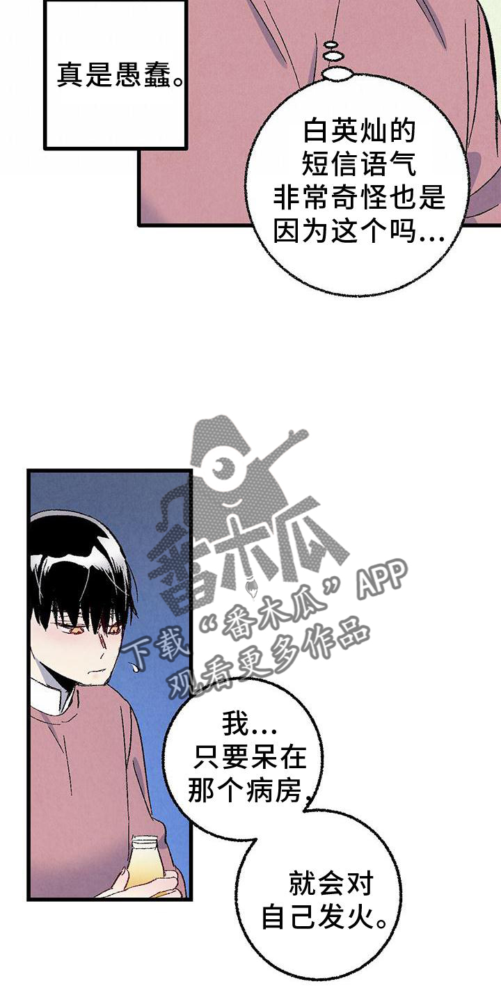 第111章：【第二季】好9