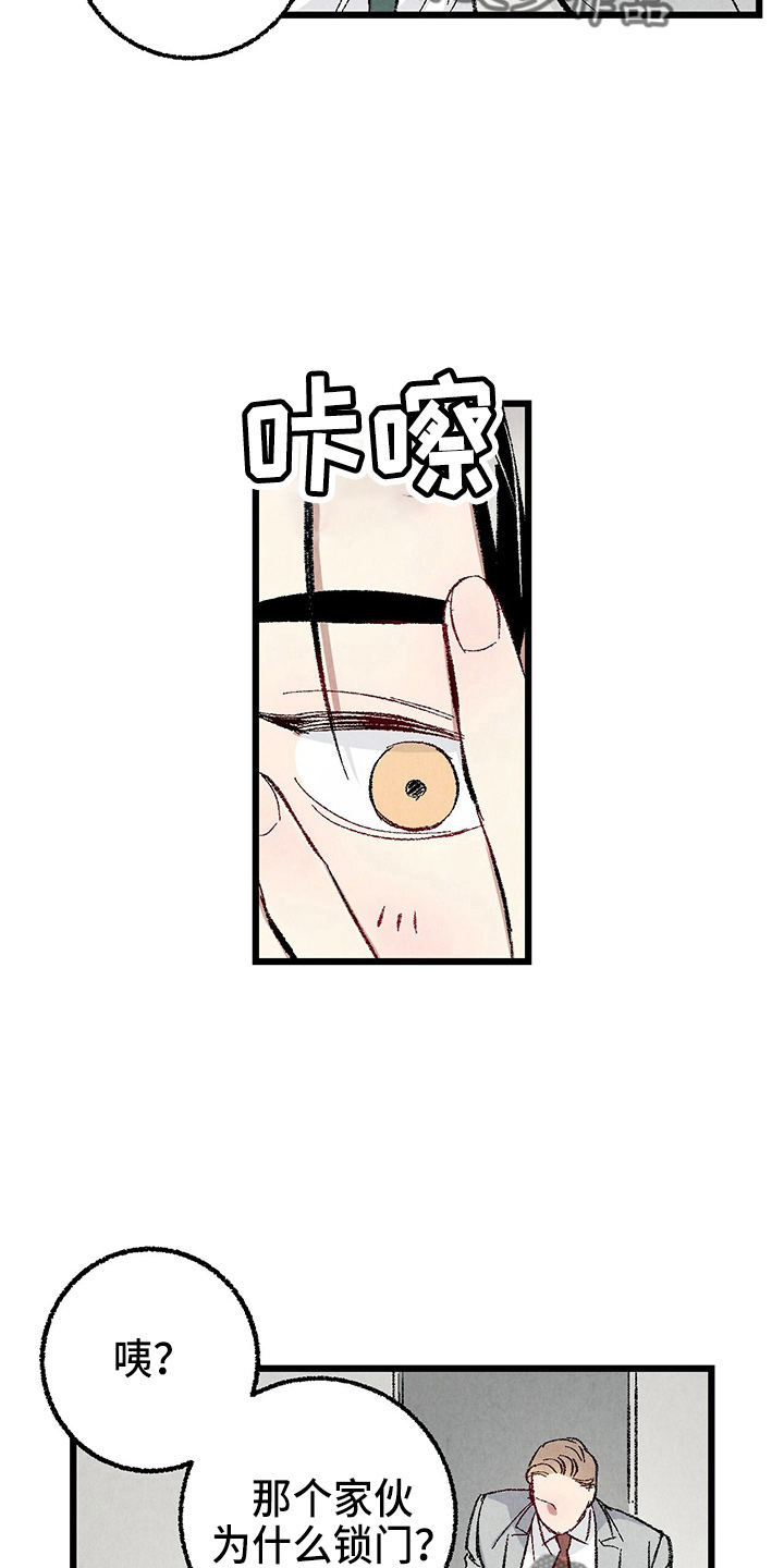 第89章：【第二季】刺眼30