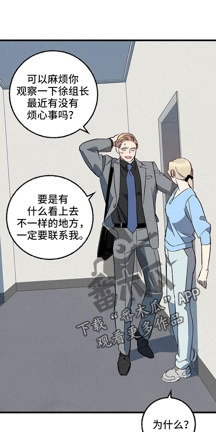第129章：【第二季】现在知道了0