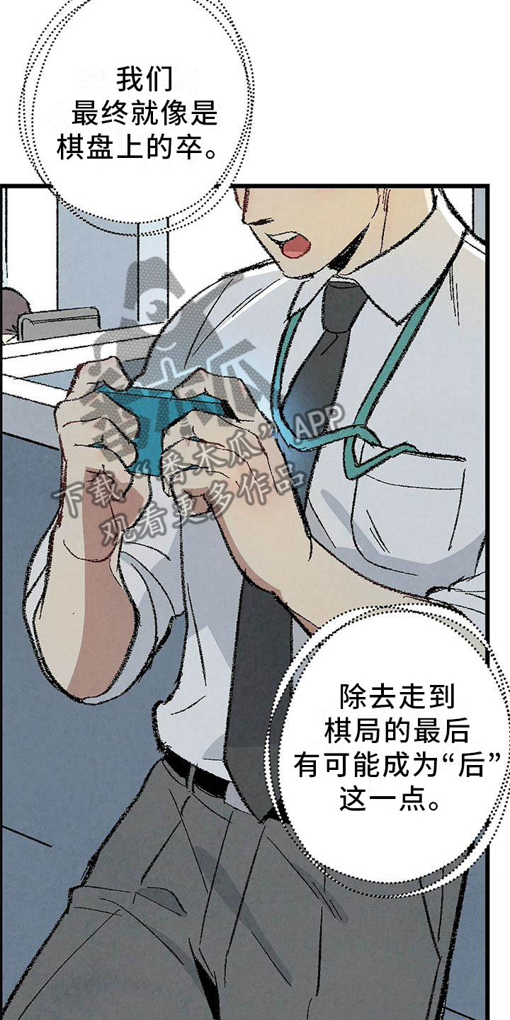 第93章：【第二季】朋友8