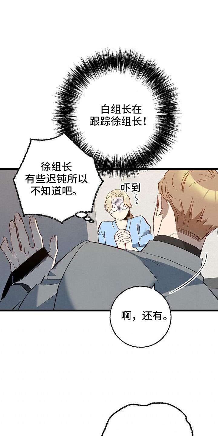 第129章：【第二季】现在知道了7