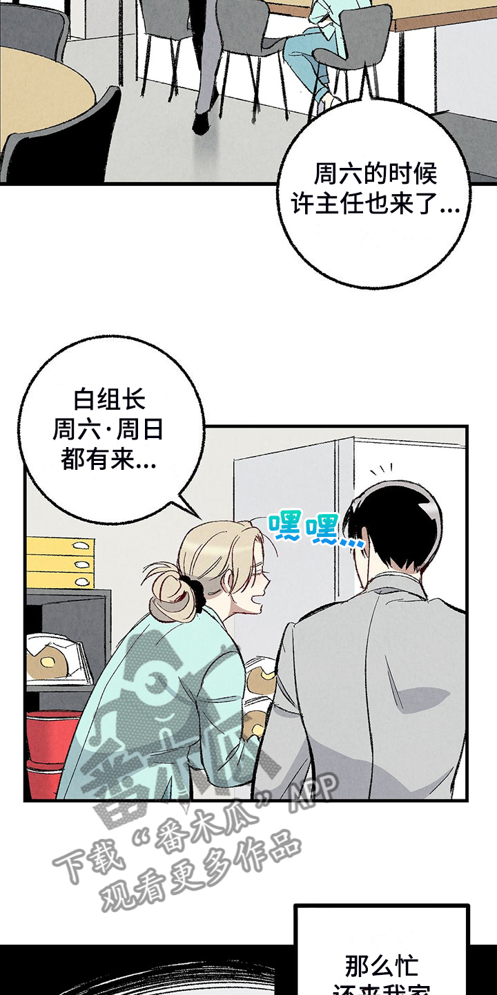 第85章：【第二季】越来越难对付了4