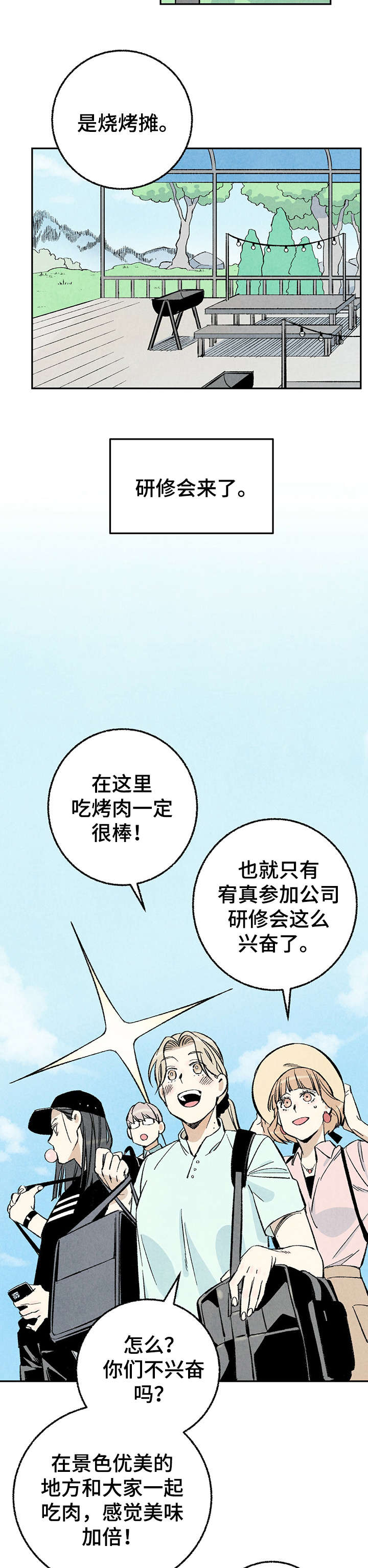 第14章：研修会10