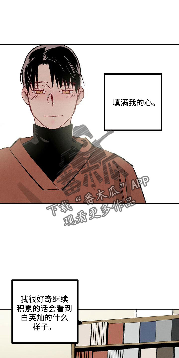 第105章：【第二季】很脏3