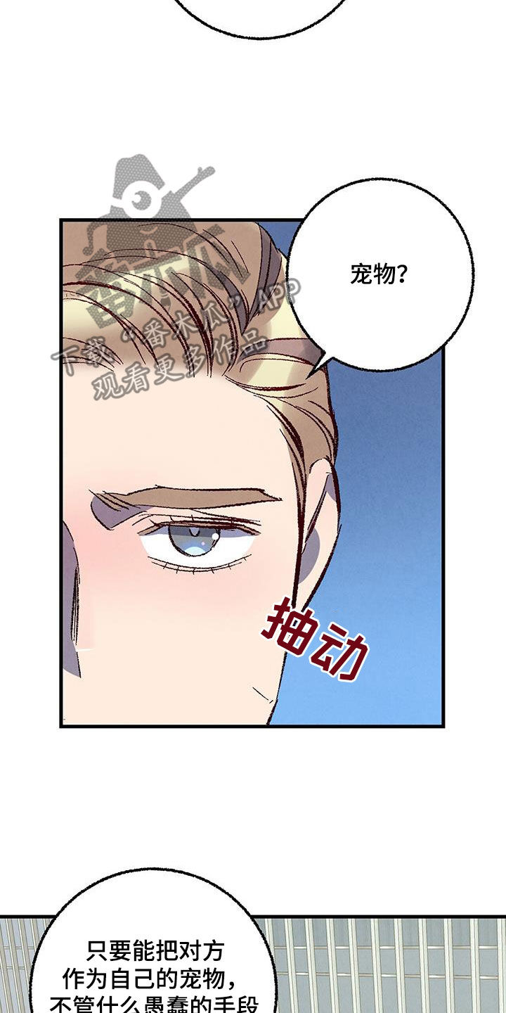 第140章：【第二季】还人情12