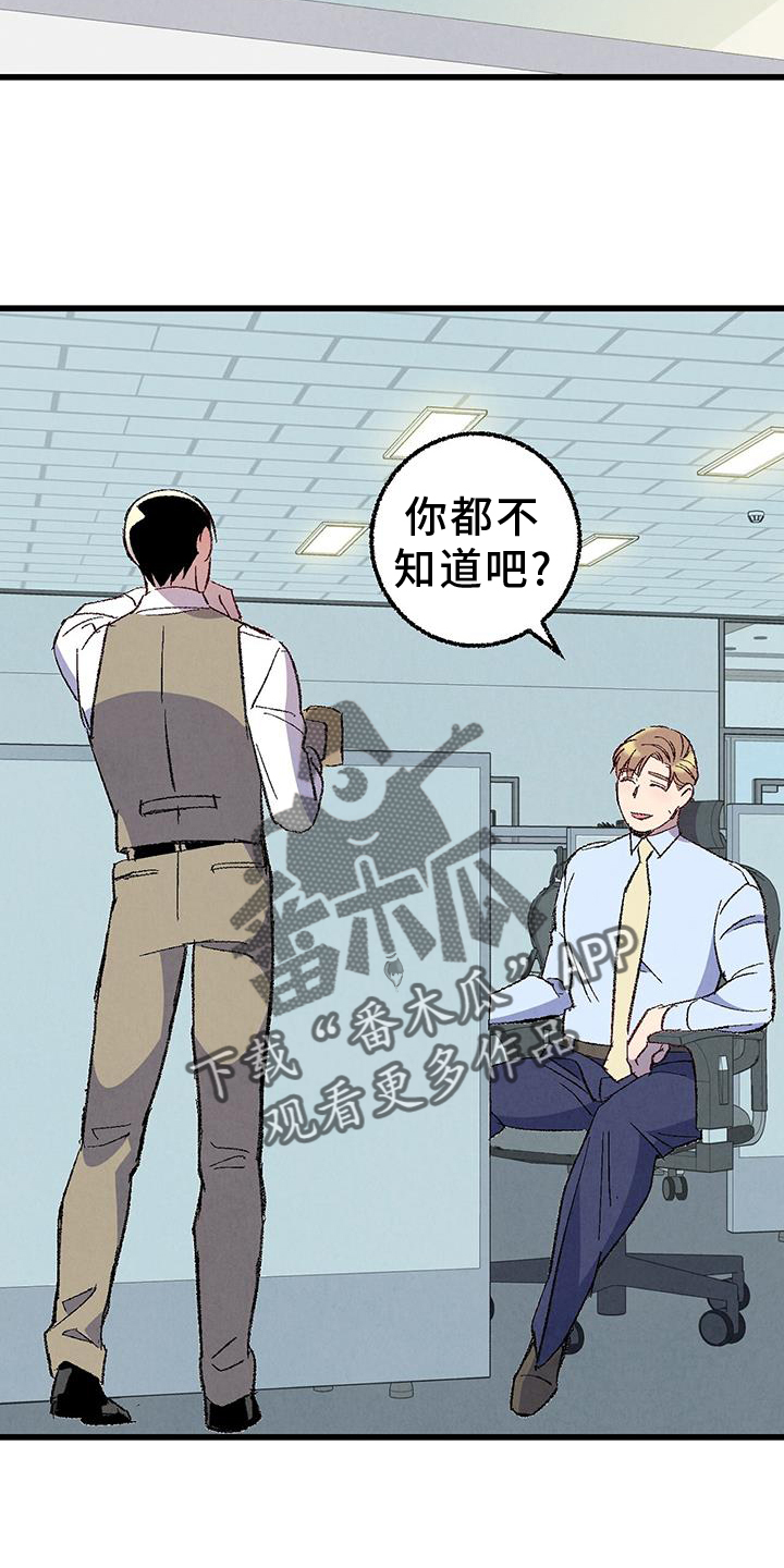 第131章：【第二季】自我报告21