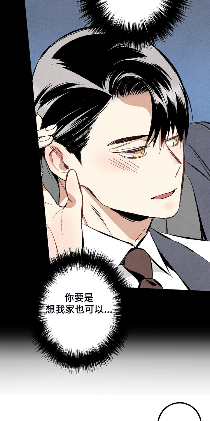 第69章：【第二季】我饿了24